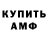 Амфетамин VHQ Aeron Licda