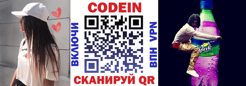 где продают наркотики  Кувандык  Кодеиновый сироп Lean напиток Lean (лин) 