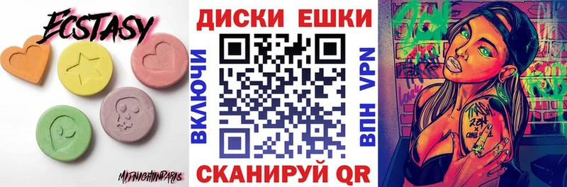где купить наркоту  Кувандык  Экстази 250 мг 