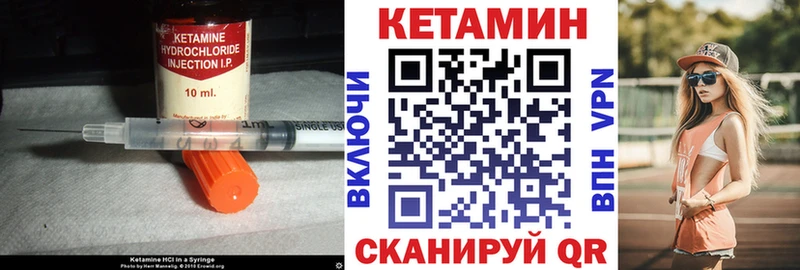 Кетамин VHQ где можно купить Кувандык