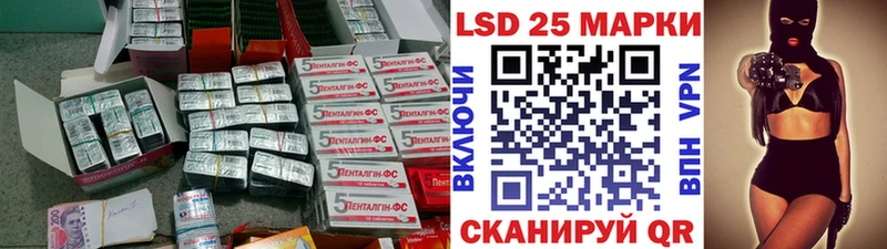 LSD-25 экстази кислота  даркнет сайт  Кувандык 